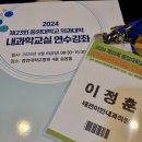 태전이안내과의원 이미지