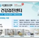 과천서울플러스내과의원 이미지