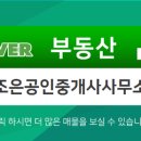 포스빌부동산공인중개사사무소 이미지