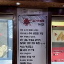 고구려짬뽕 10101 부평점 | 인천 계양구 짬뽕 맛집 고구려짬뽕10101 차돌짬뽕 탕수육 후기