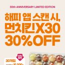던킨안산 이미지