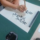 캘리초급 이미지