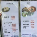 오대양수산횟집 네이버블로그