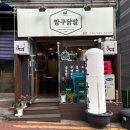 짱구닭발 이미지