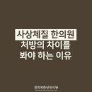 경희체화담한의원 이미지