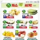 GS THE Fresh 김포감정점
