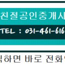 대우이안 공인중개사사무소 이미지