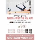 그레이짐기구필라테스
