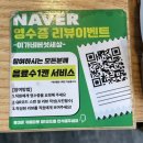 이가네버섯세상 이미지