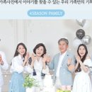 포시즌패밀리 메이크업