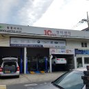 조은자동차정비 이미지