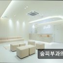 숨피부과의원 이미지
