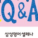 삼성영어송산학원