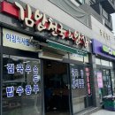 김밥천국신안점 이미지