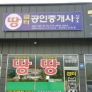 관인공인중개사사무소 이미지