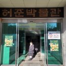 허준박물관 화장실 이미지