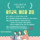 광양중진초등학교 이미지