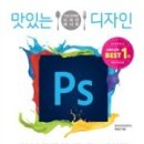 활용만점 포토샵 기초부터 활용 이미지