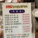 세븐일레븐 일산이산포IC점 | 일산 이산포 맛집 - 원가든 능이버섯백숙 초복에 다녀온 후기!