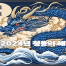 2024년 1월2일 화요일 출석부 이미지