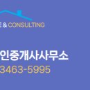 하우스부동산공인중개사사무소 이미지