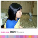 볼륨매직 #324: 학생단발머리 볼륨매직,볼륨펌,대조동 이미지