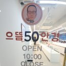으뜸50안경 영천점 이미지