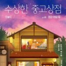 평범상점