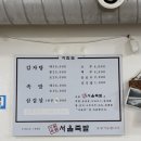 서울족발 이미지