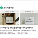 판교 수거 세탁 런드리고 후기 수건빨래 가격 및 할인쿠폰 받는법