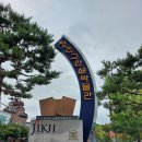 청주고인쇄박물관 이미지