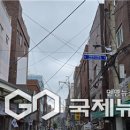 재송1동-2 국제뉴스