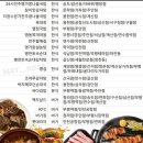 인천식당