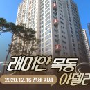 래미안으뜸공인중개사사무소 이미지