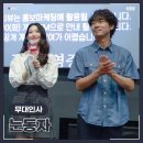 영화 <눈동자> 무대인사 후기 : 신민아 실물 미쳤다! 직캠·스케치·영화 리뷰