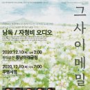 퐁낭아래 티스토리