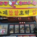 맛짱왕새우 이미지