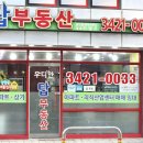 포레탑부동산공인중개사사무소 이미지