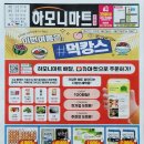 하모니마트포동점 이미지