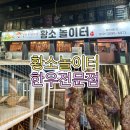 황소놀이터한우전문점 이미지