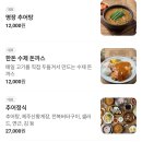 도안추어탕