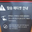 여수해상케이블카 주식회사 | 여수 해상 케이블카 주말 대기시간｜크리스탈 캐빈 리얼후기 + 꿀팁 정리!