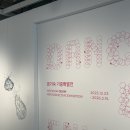 조은공예 | 서울공예박물관 금기숙 기증특별전 + 그 외 다른 전시회 관람 후기