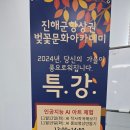 키네마스터를 이용한 동영상 만들기 | 진해군항 상권, 벚꽃 문화아카데미에서 오용환 원장 &#39;인공지능 AI 아트 체험 특강&#39;