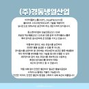 경동냉열산업(주)