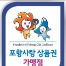 다비치안경 포항2호 이미지