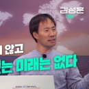 김성훈 교수-'AI와 함께 살기, 준비됐나요?'- '챗GPT' 이미지