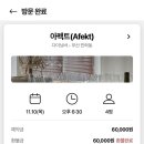 (광안리) 분위기 좋은 와인바 신상 프렌치 다이닝바 아펙트(Afekt)