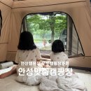 아이와캠핑 안성맞춤캠핑장 오토캠핑장 추천