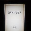 이디에스 이미지